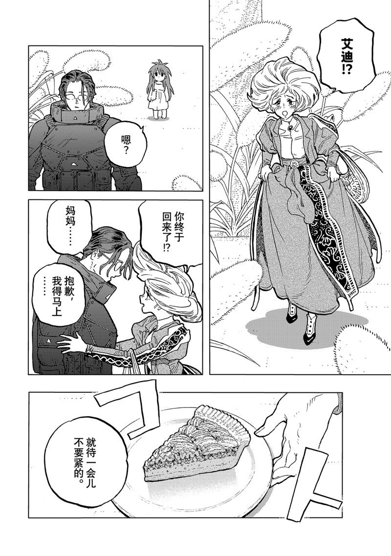 致不灭的你第一季在线观看完整版免费漫画,第180.2话 试看版2图
