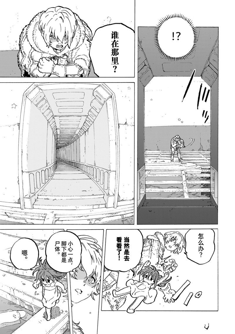 致不灭的你漫画免费下拉式漫画,第186.2话3图