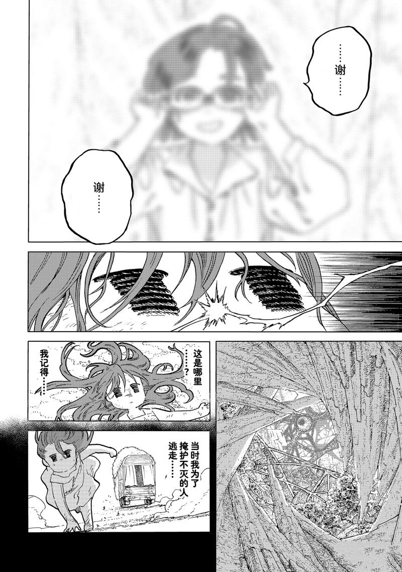 致不灭的你免费观看漫画,第178.3话 试看版2图