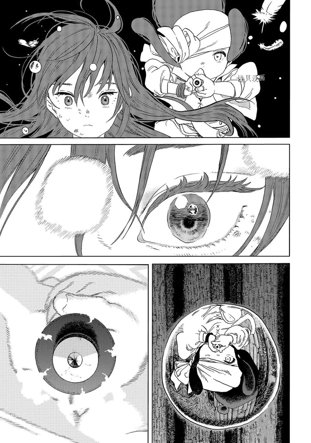 致不灭的你结局漫画,第157.1话 试看版1图