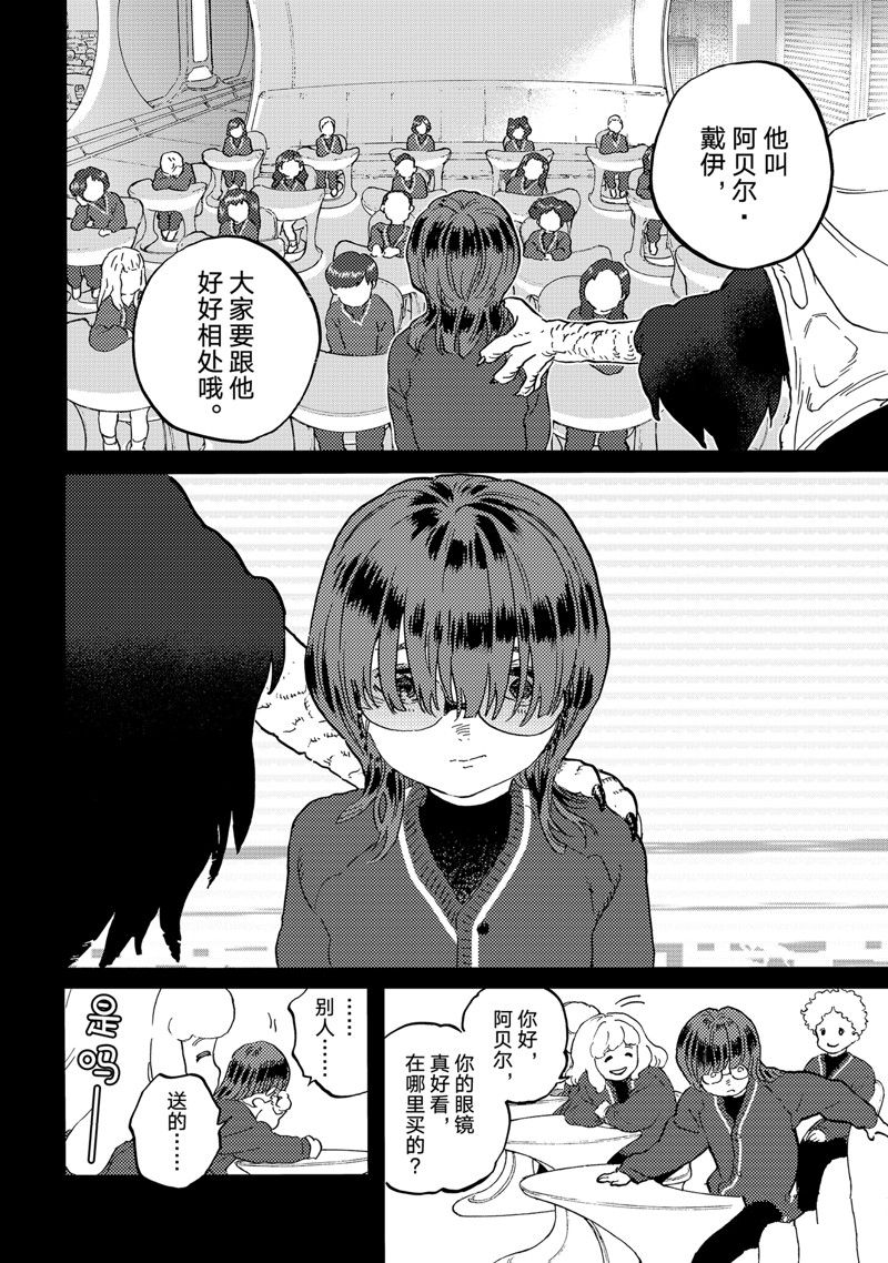 致不灭的你少年漫画,第179.1话 试看版2图
