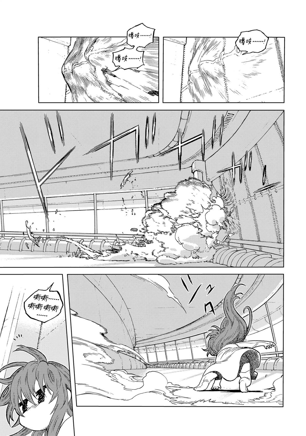 致不灭的你壁纸漫画,第190.2话3图