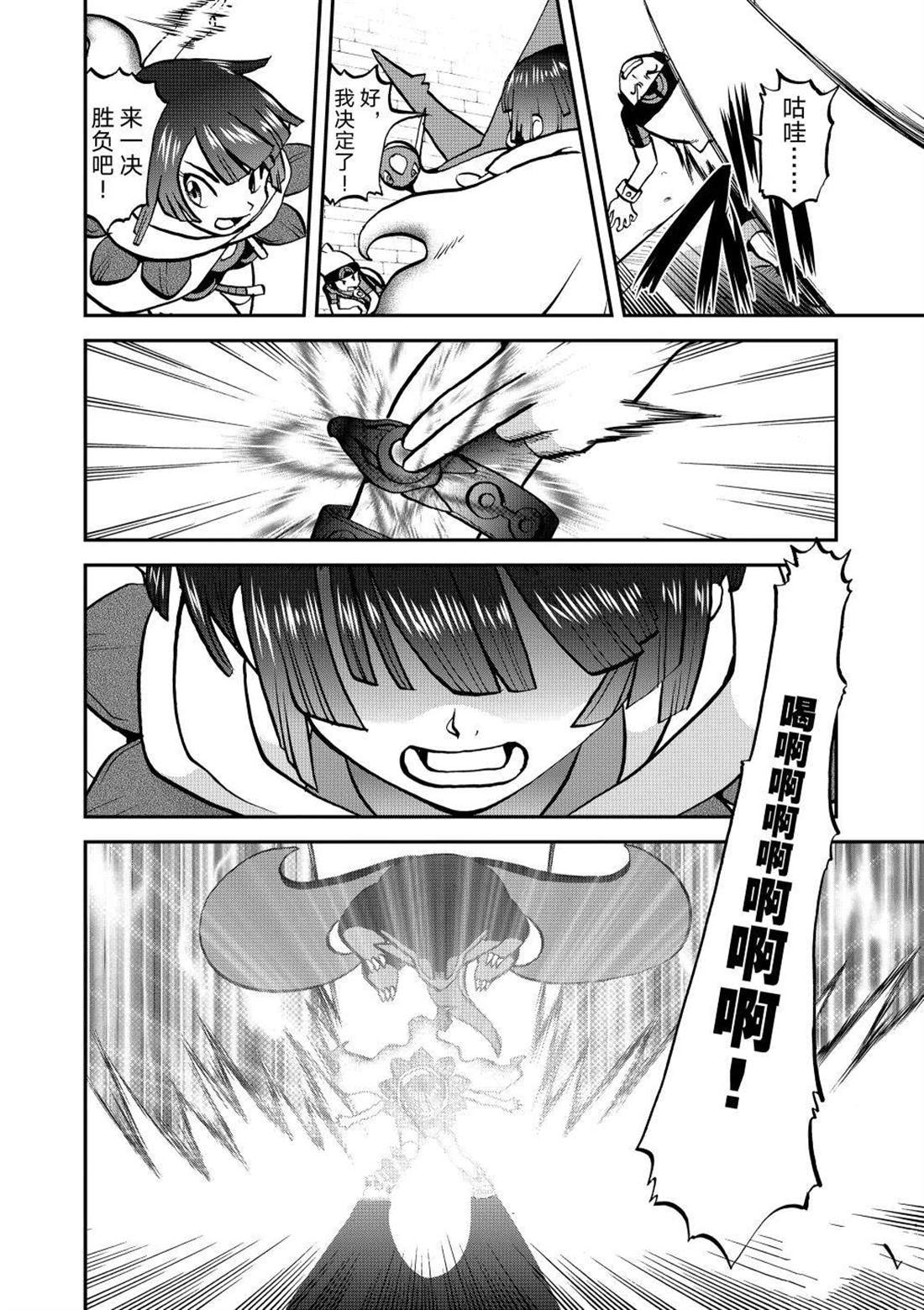 神奇宝贝特别篇在线看漫画,第599话 试看版3图