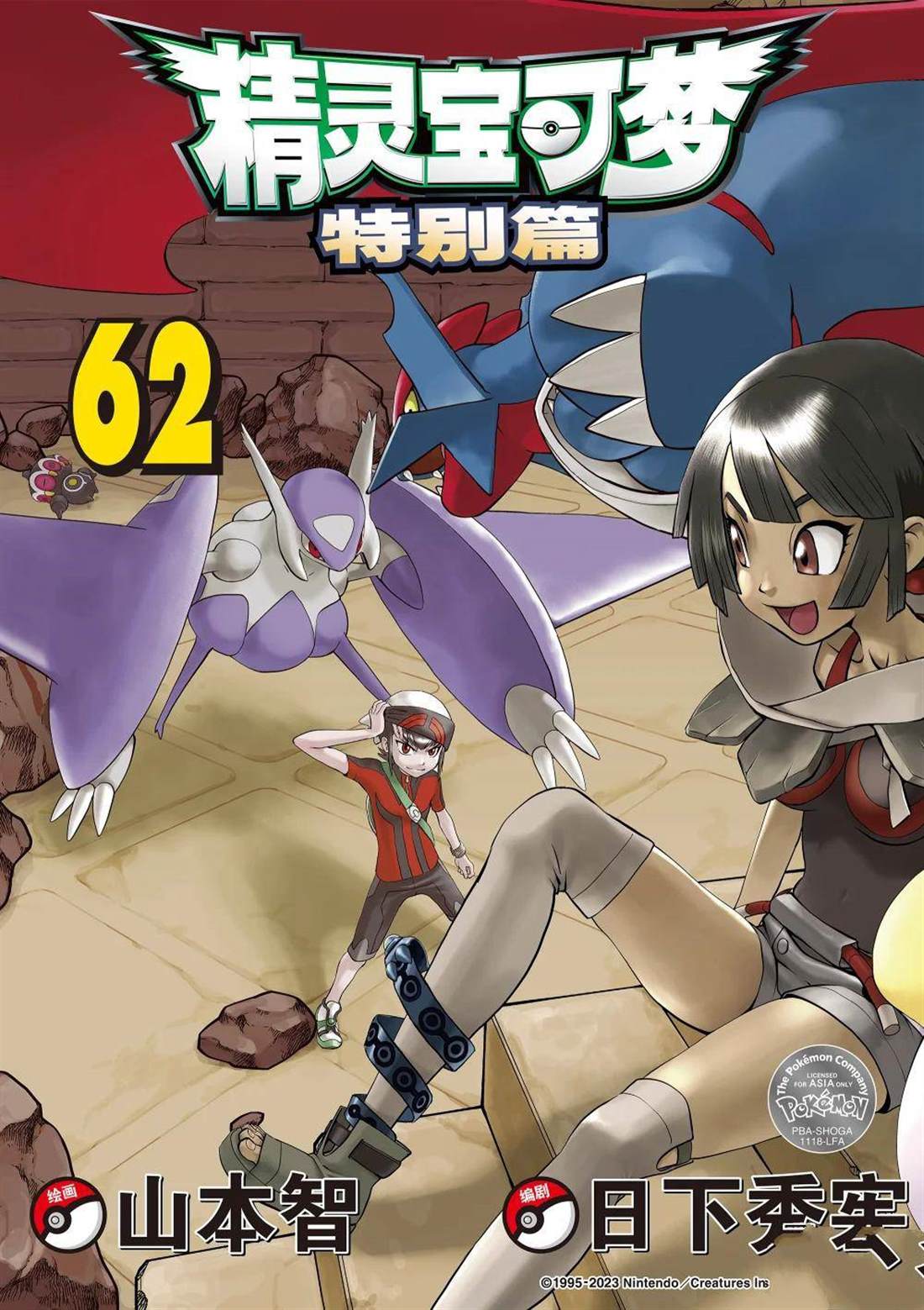 神奇宝贝特别篇哪个app能看漫画,第595话 试看版1图