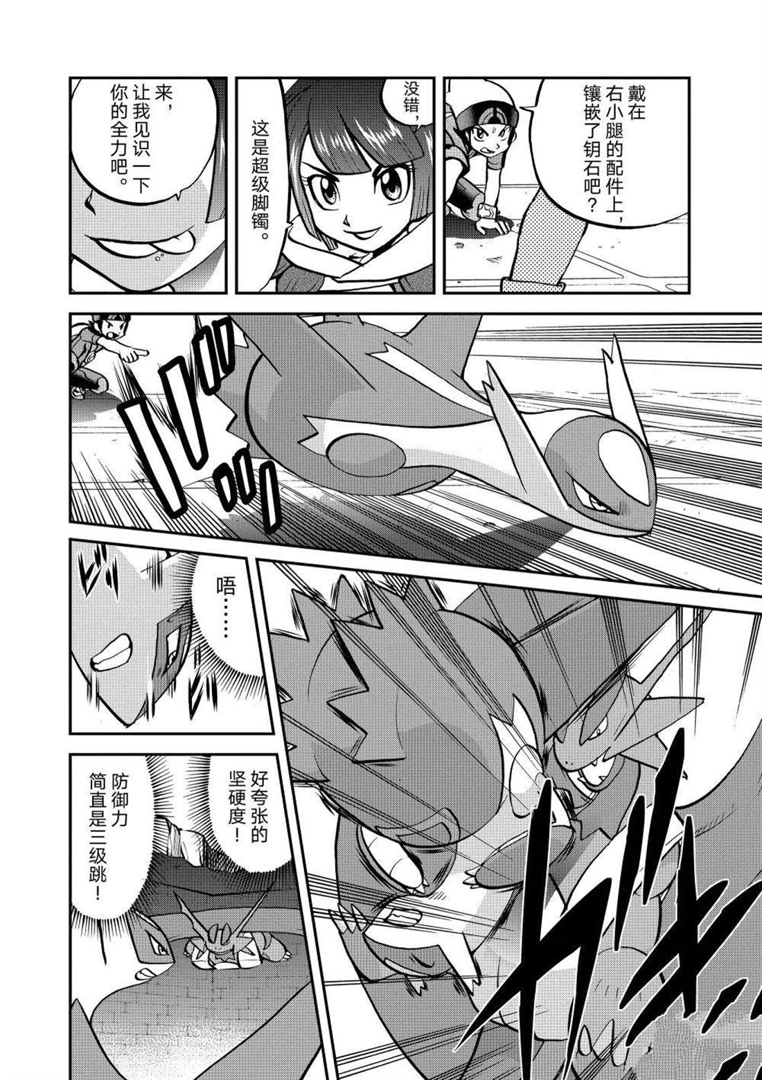 神奇宝贝特别篇在线看漫画,第599话 试看版5图
