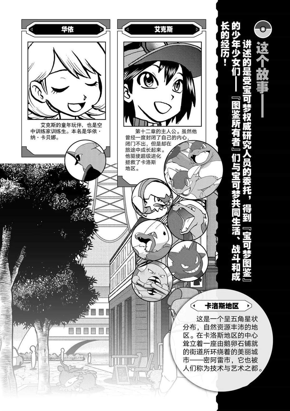 神奇宝贝特别篇哪个app能看漫画,第595话 试看版3图