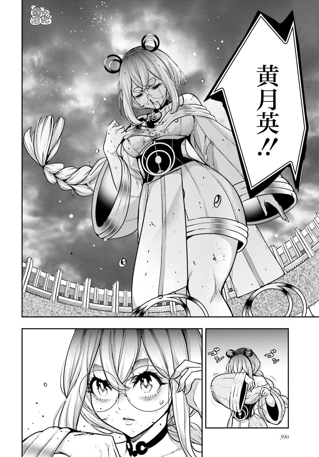 魔女大战16漫画,第31话2图
