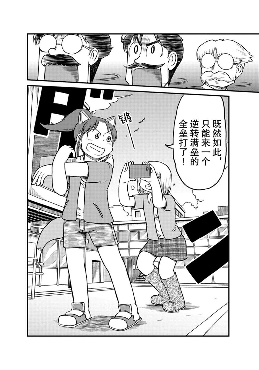 city with worst urban crisis漫画,第180话 试看版2图