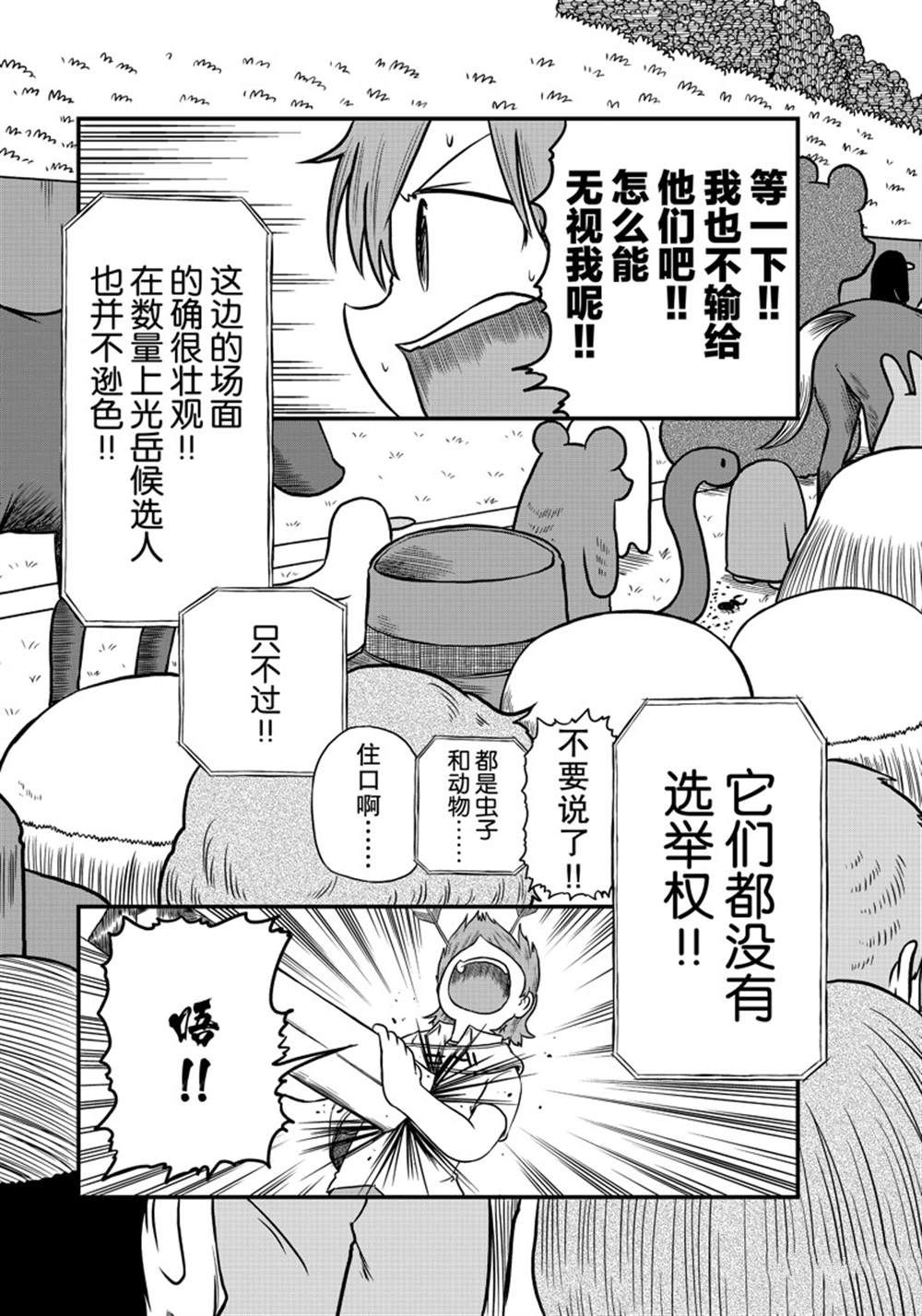city pass漫画,第187话 试看版4图