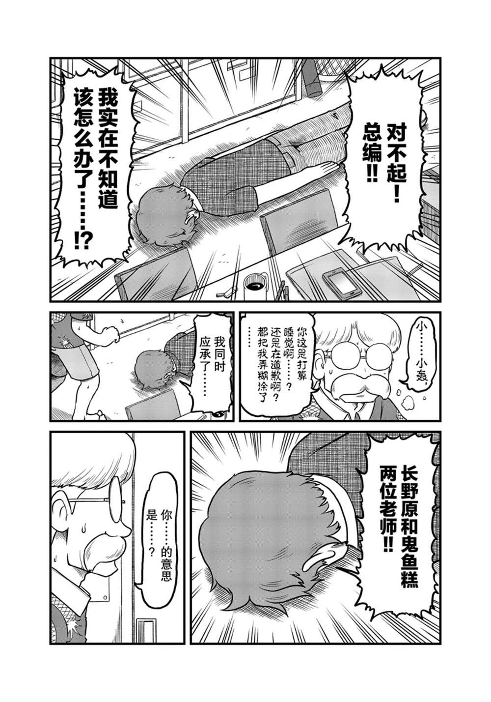 city pass漫画,第187话 试看版2图