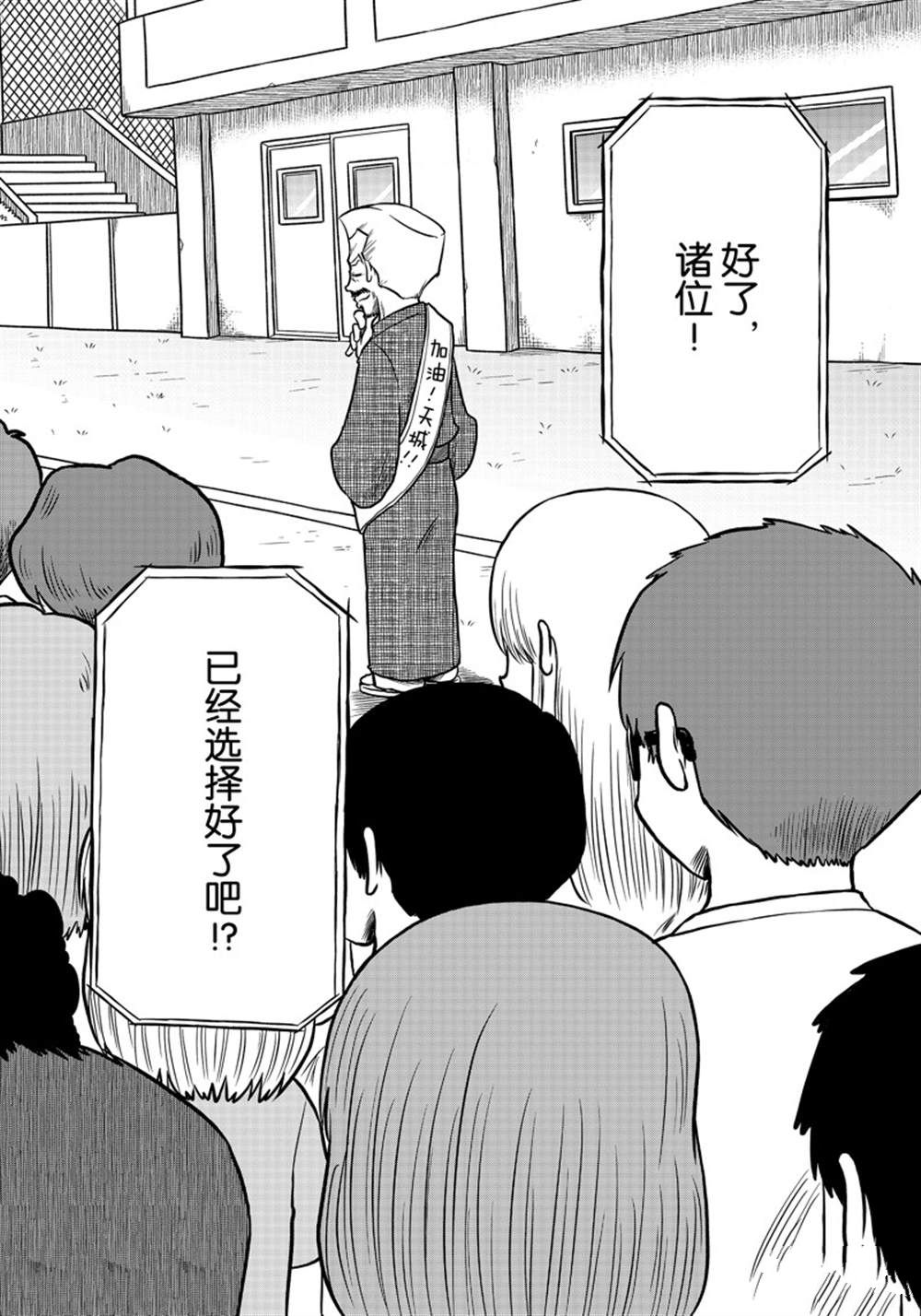 city pass漫画,第187话 试看版1图
