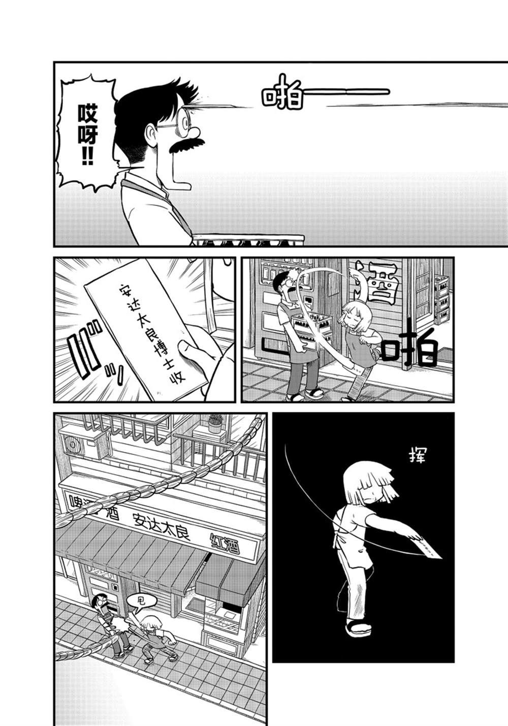 city walk什么意思漫画,第181话 试看版4图