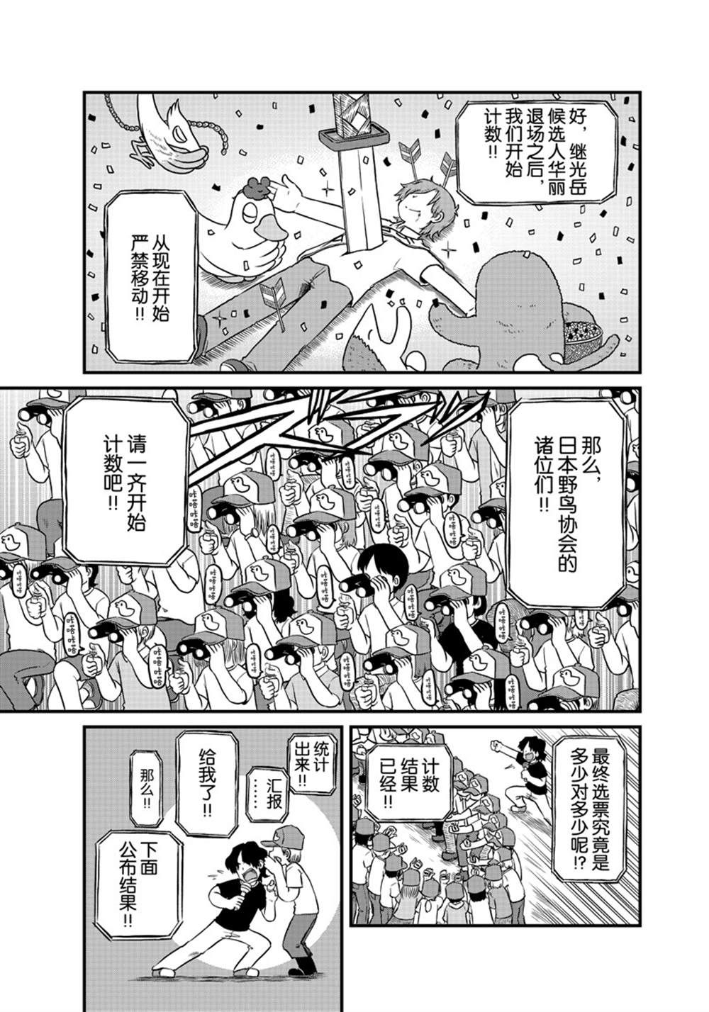 city pass漫画,第187话 试看版5图