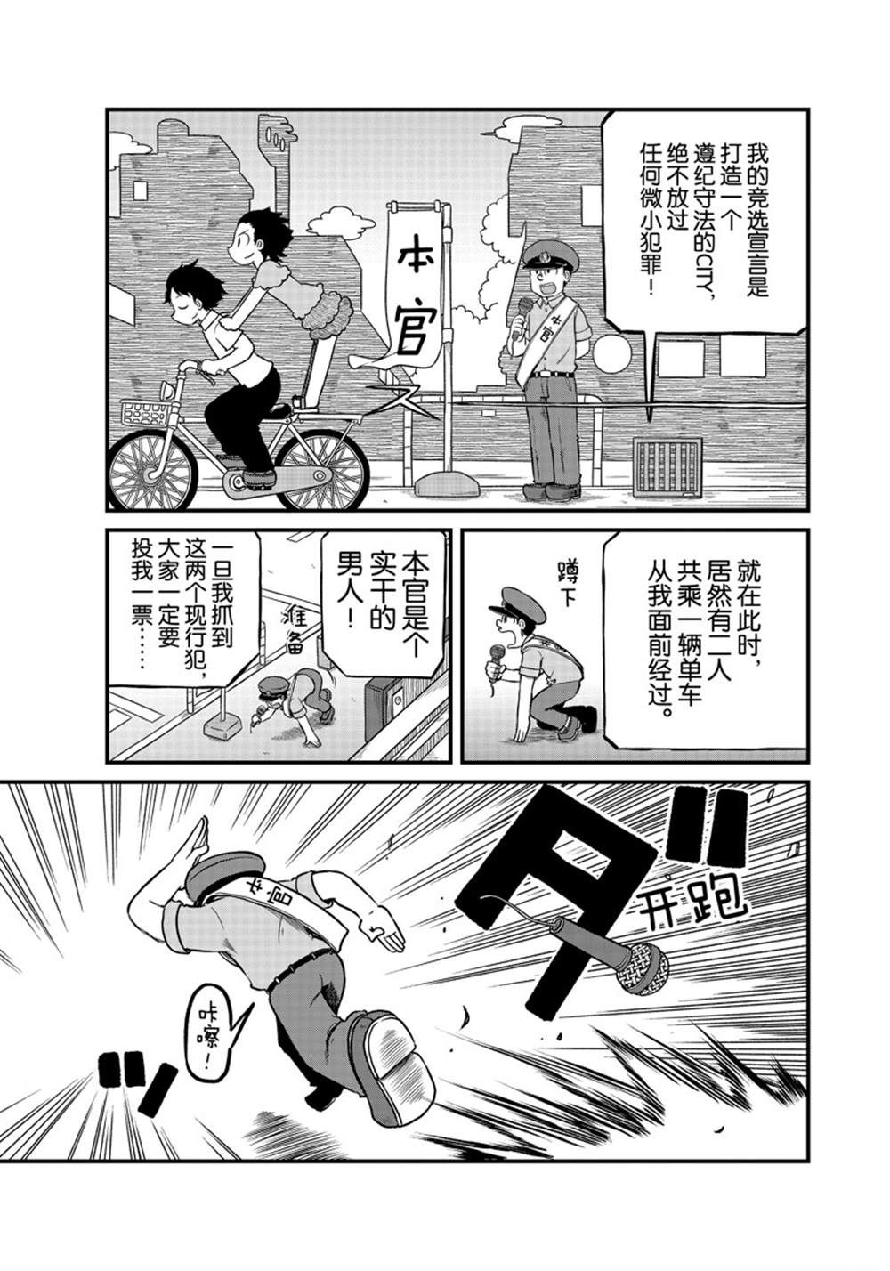 city怎么读漫画,第179话 试看版5图