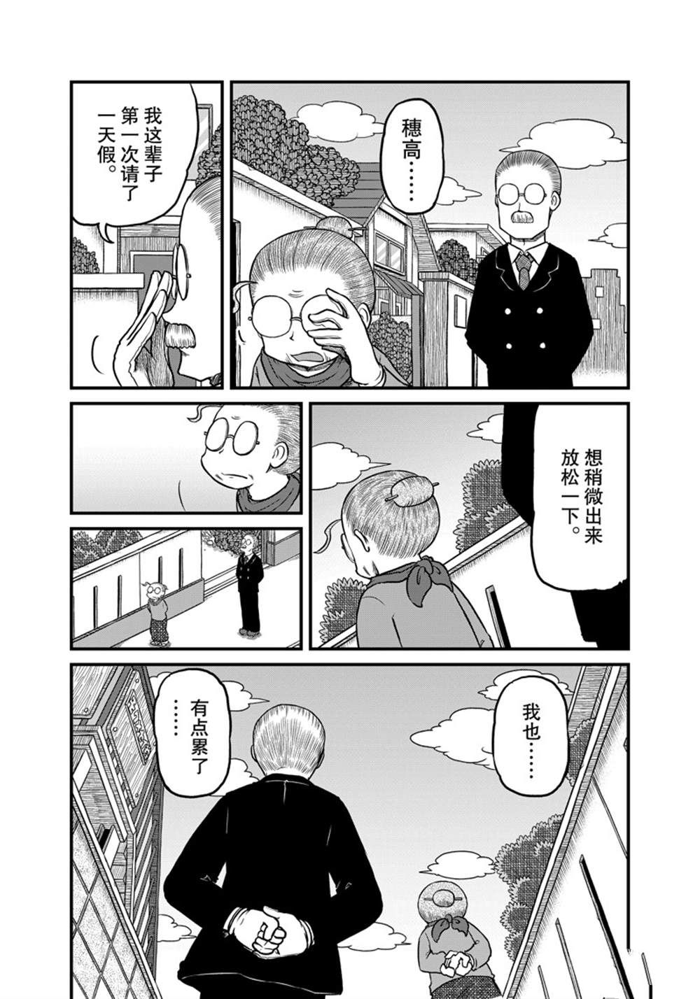 city lips漫画,第189话 试看版2图