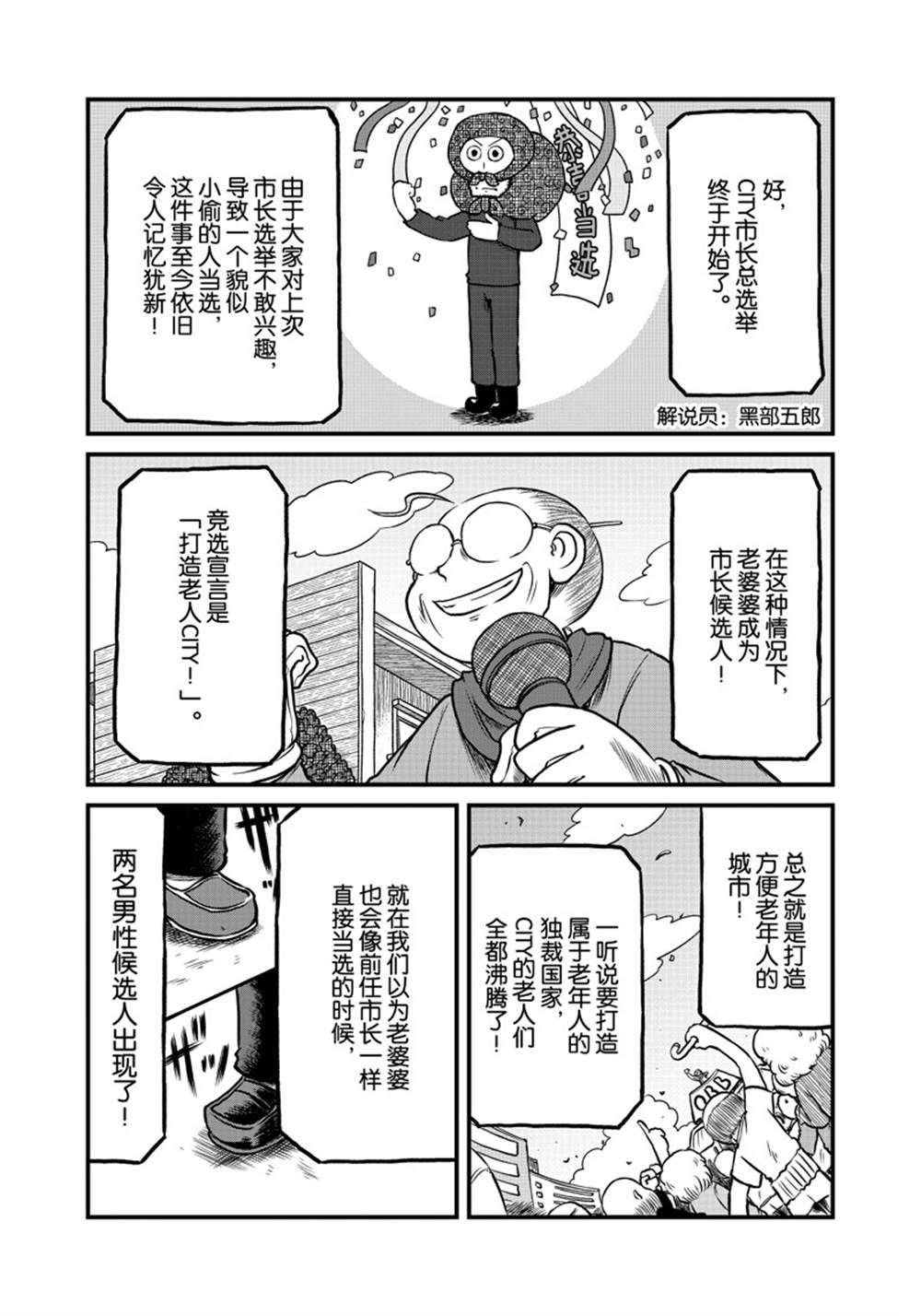 city of boise漫画,第178话 试看版2图