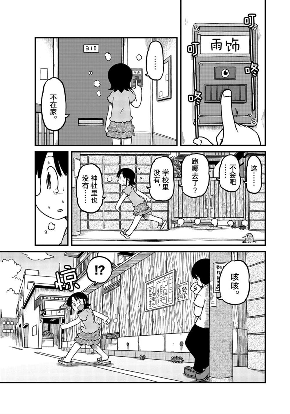 city怎么读漫画,第179话 试看版1图
