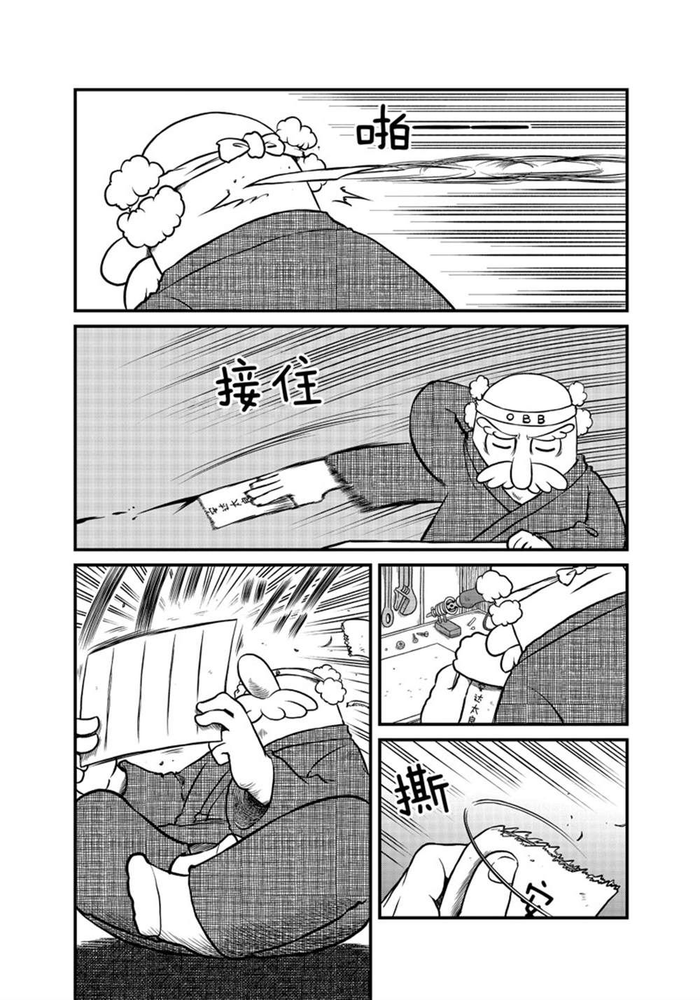 city walk什么意思漫画,第181话 试看版5图