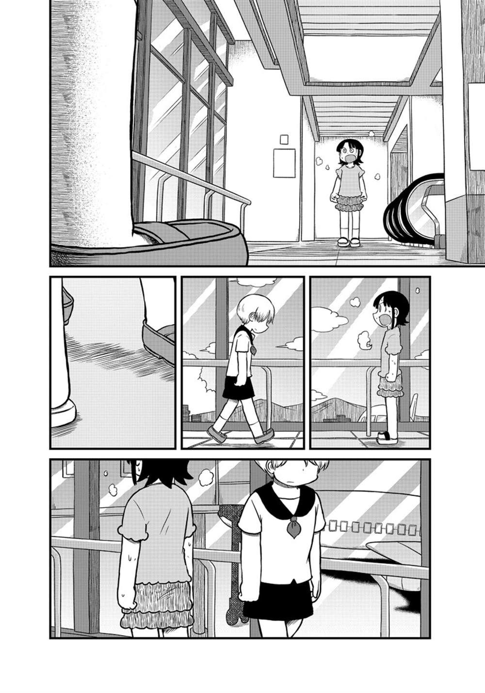 citywalk城市漫步漫画,第183话 试看版2图
