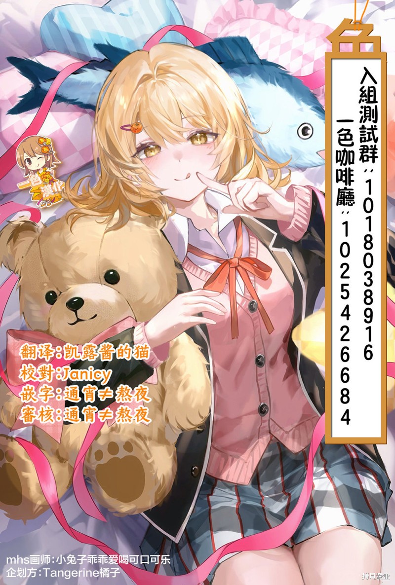 比我大20岁的女朋友漫画,第12话5图
