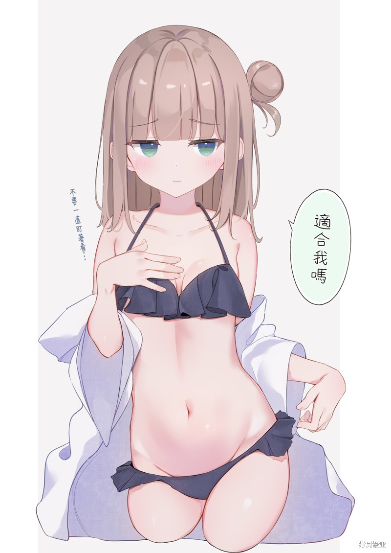 比我大20岁的女朋友漫画,第12话2图