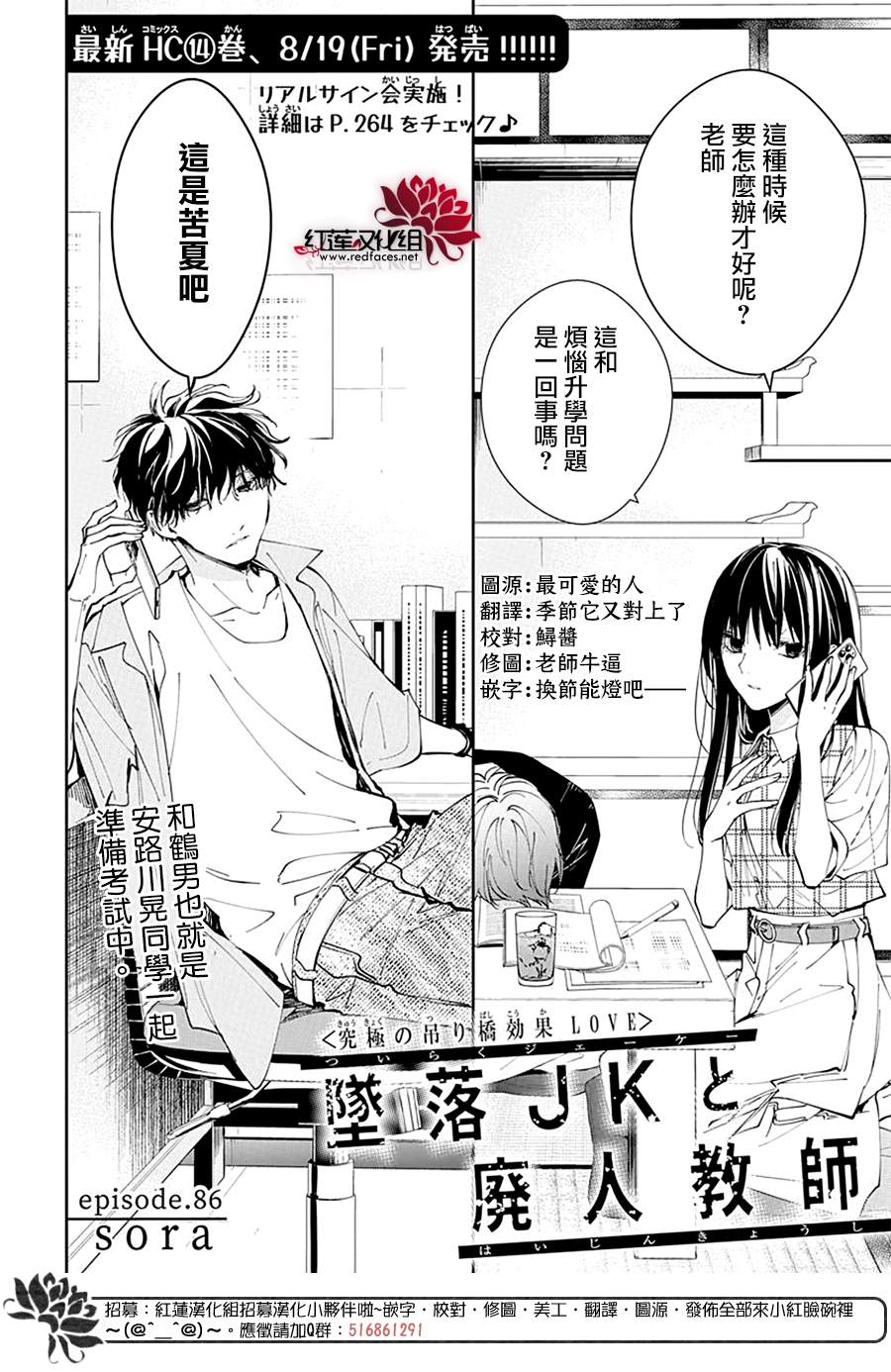 剁辣椒可以放茶籽油吗漫画,第86话3图