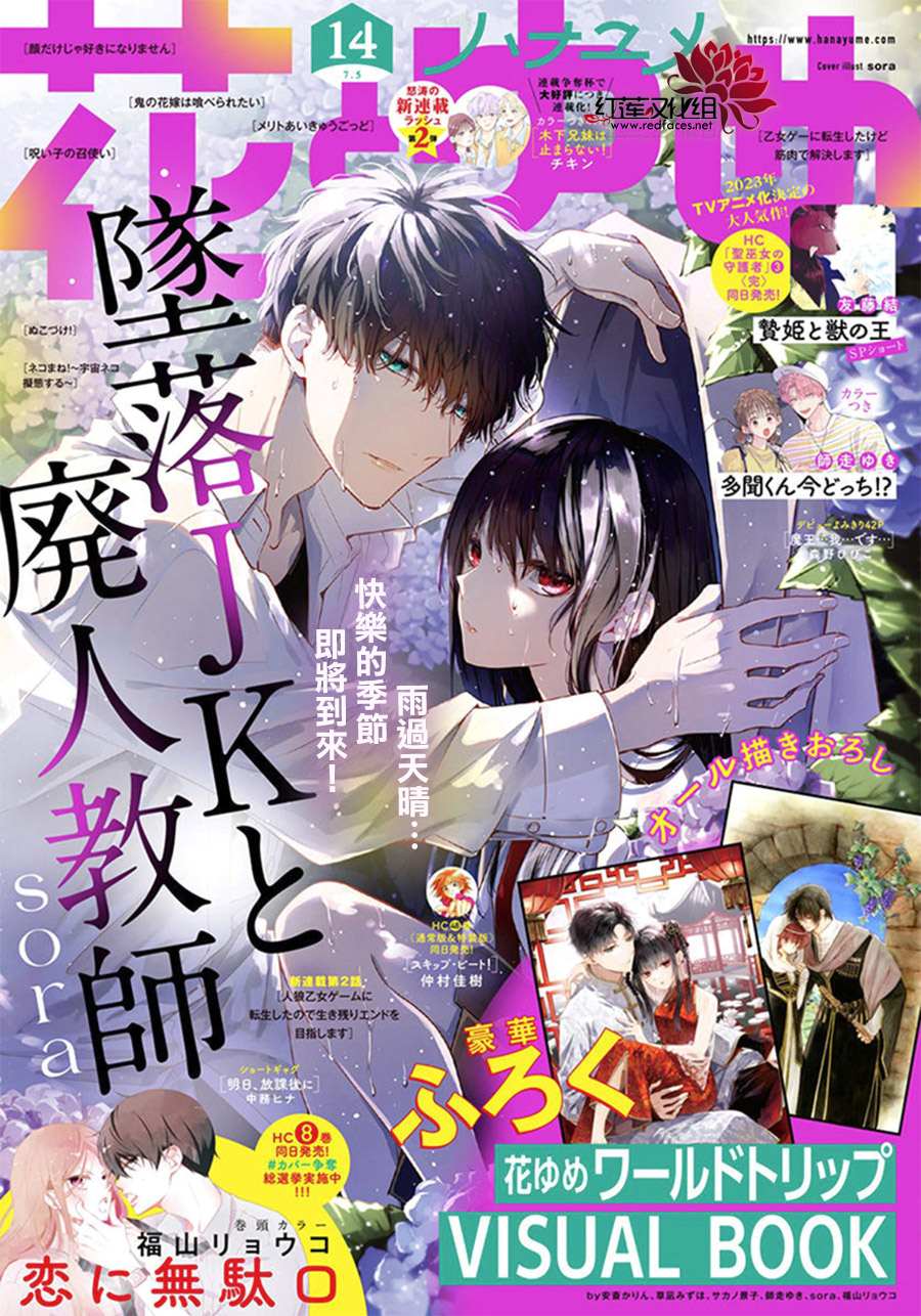 掉了痂可以敷面膜吗漫画,第85话1图