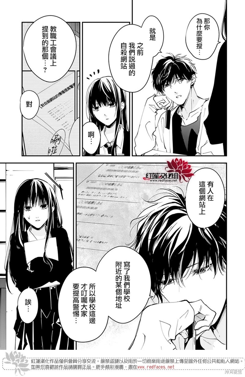 灯笼椒可以放麻酱蘸料吗漫画,第104话5图