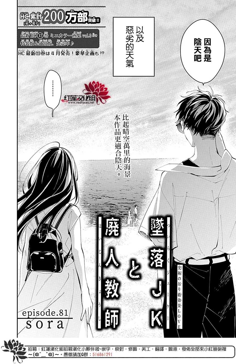 电力局可以罚款吗漫画,第81话2图