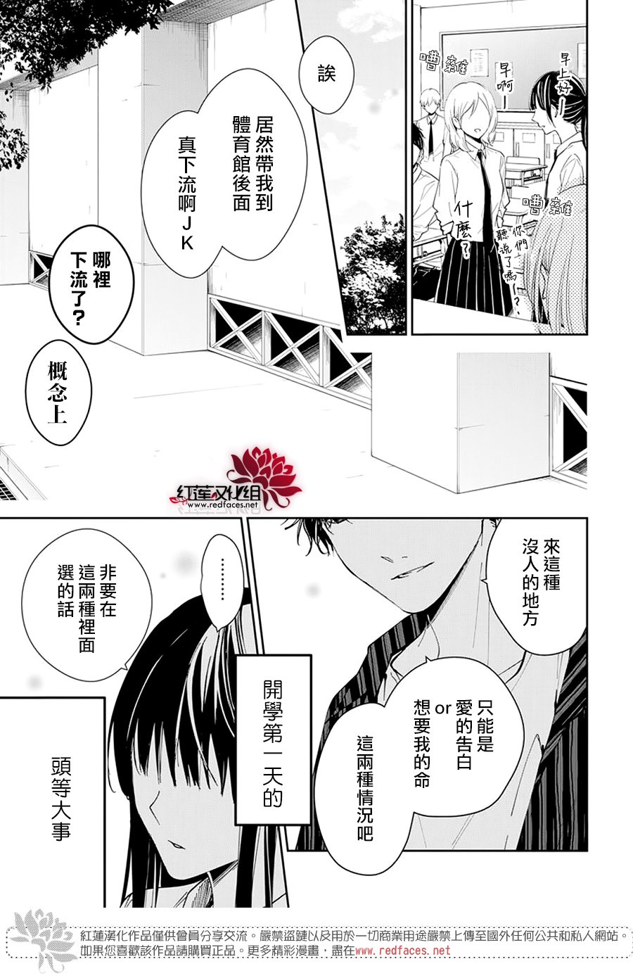 剁辣椒可以放汤里面吗漫画,第95话2图