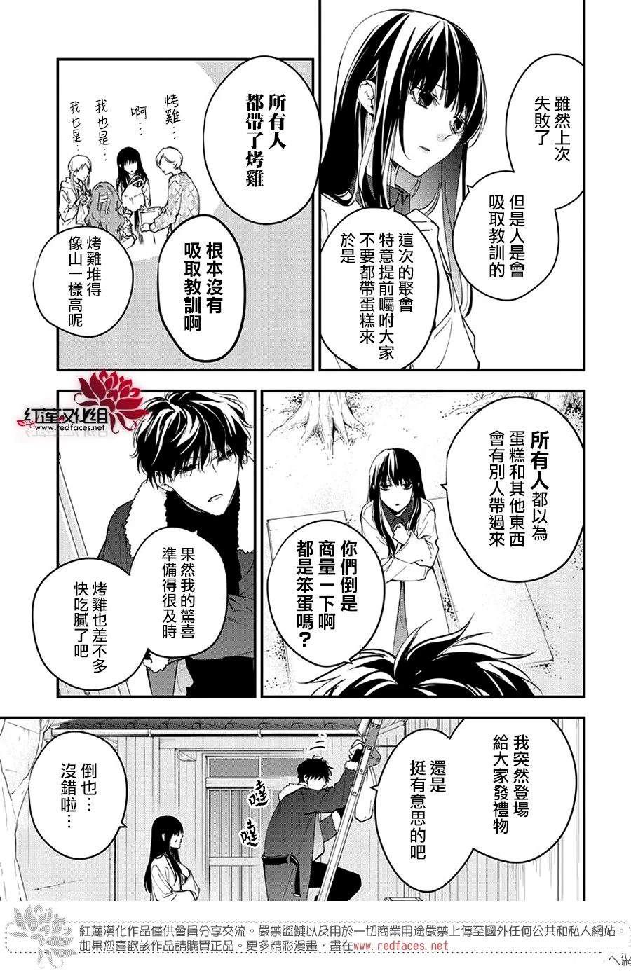 堕落JK与废人老师漫画在线观看漫画,第111话5图