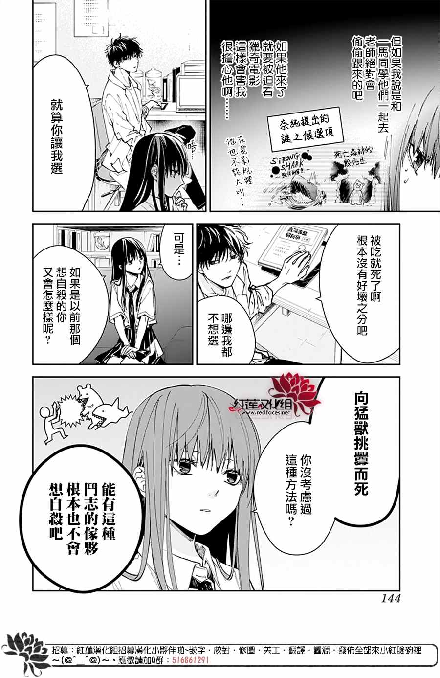 堕落jk与废人老师第二课在线观看漫画,第76话4图