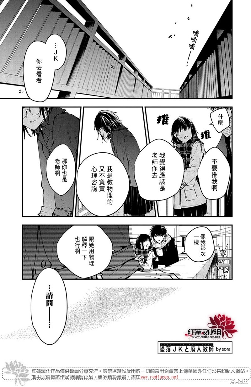剁辣椒可以放啤酒腌制吗漫画,第107话1图