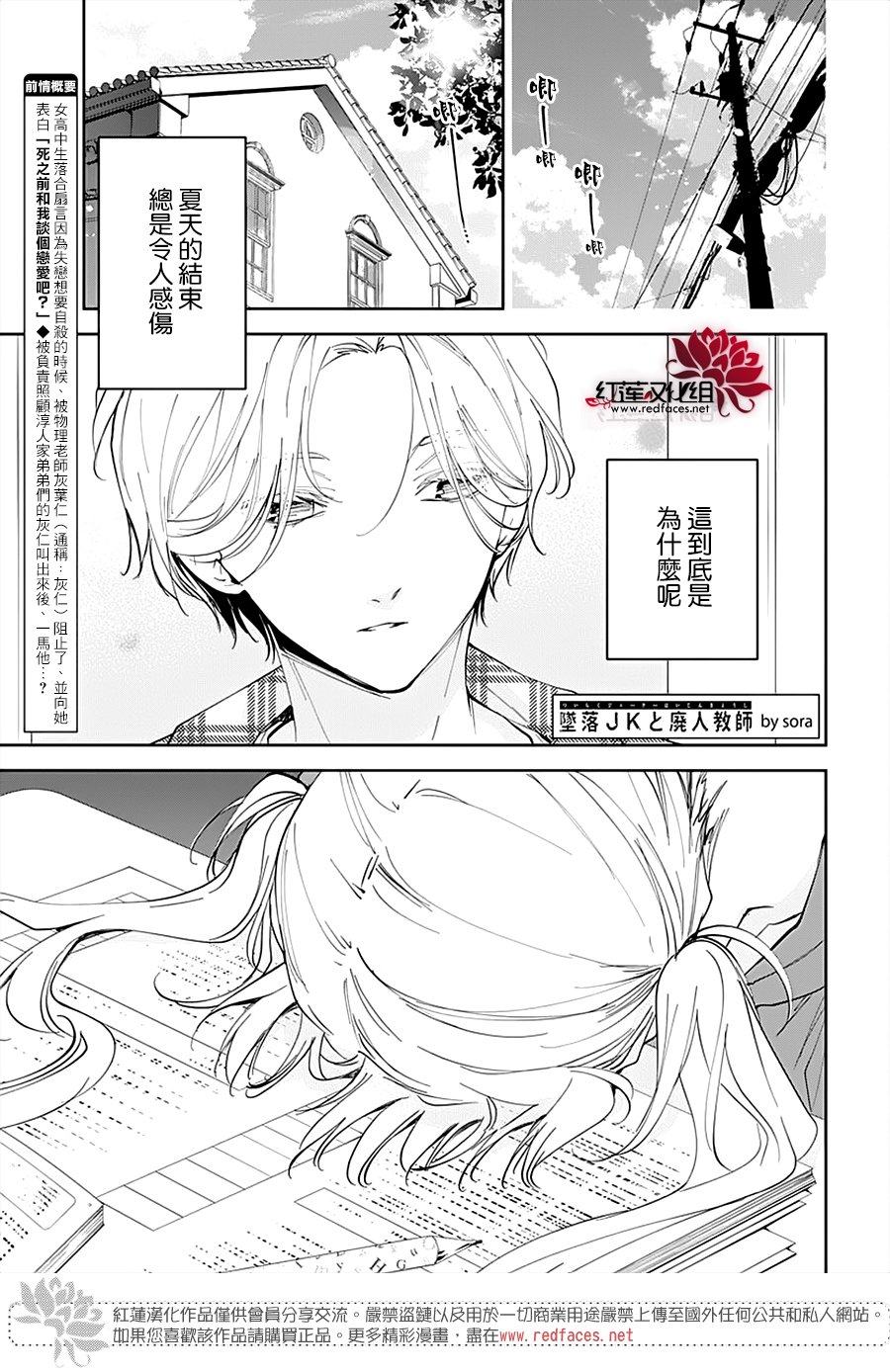 炖老鸡可以放木耳吗漫画,第92话1图