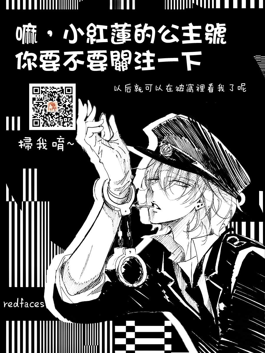 剁辣椒可以放生姜大蒜吗漫画,第77话1图