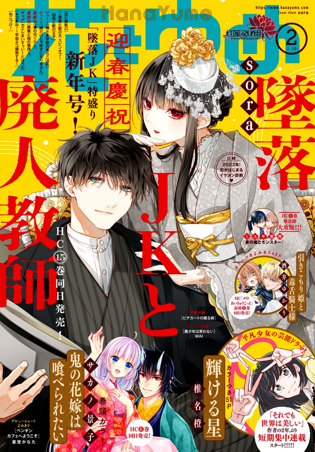剁辣椒可以放苹果和梨子吗漫画,第94话1图