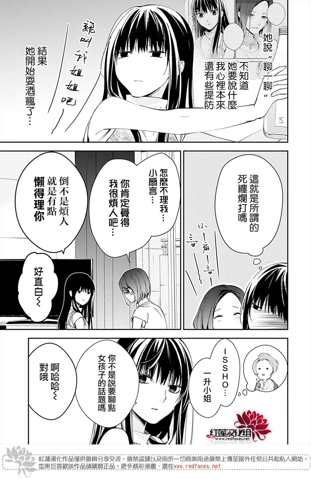 剁辣椒可以放药酒吗漫画,第89话3图