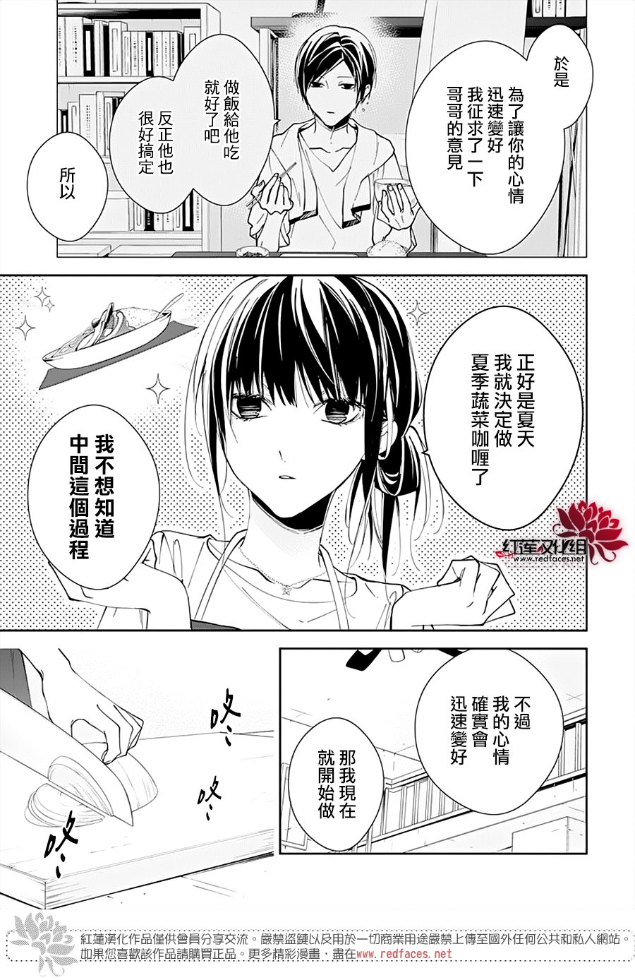 堕落JK与废人老师第二课预告漫画,第93话5图