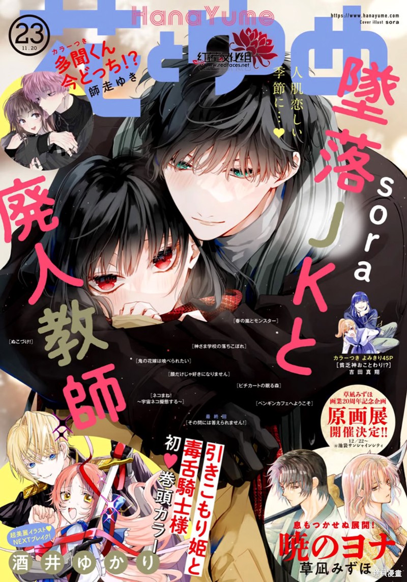 剁辣椒可以放刀豆吗漫画,第109话1图