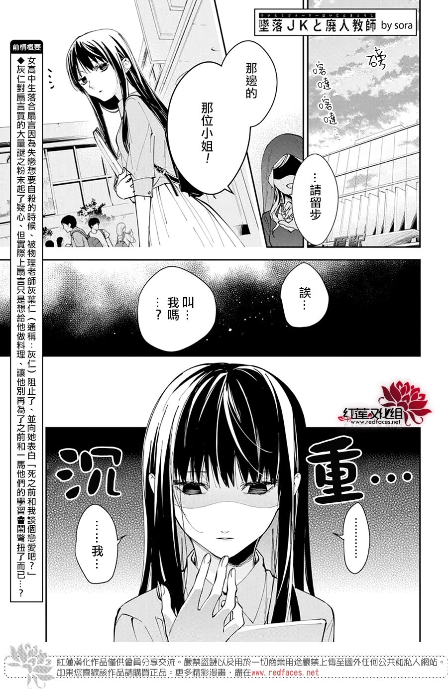 剁辣椒可以放苹果和梨子吗漫画,第94话2图