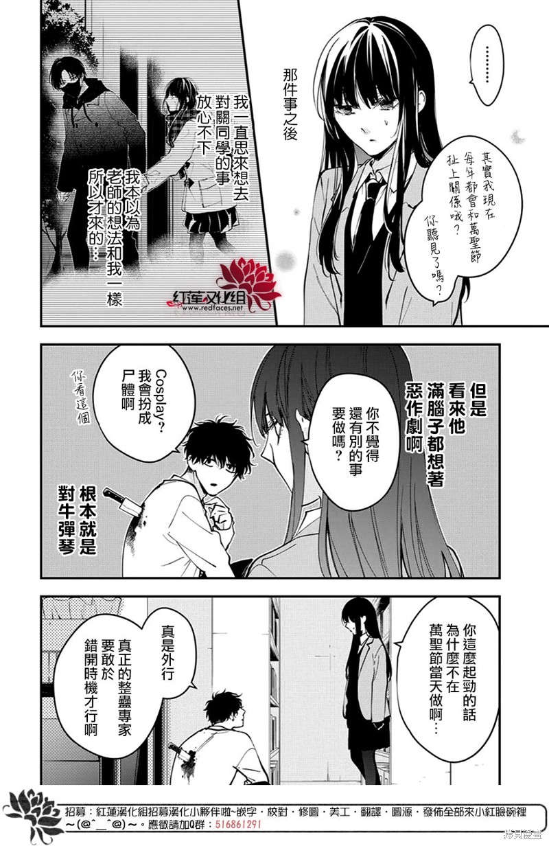 剁辣椒可以放刀豆吗漫画,第109话5图