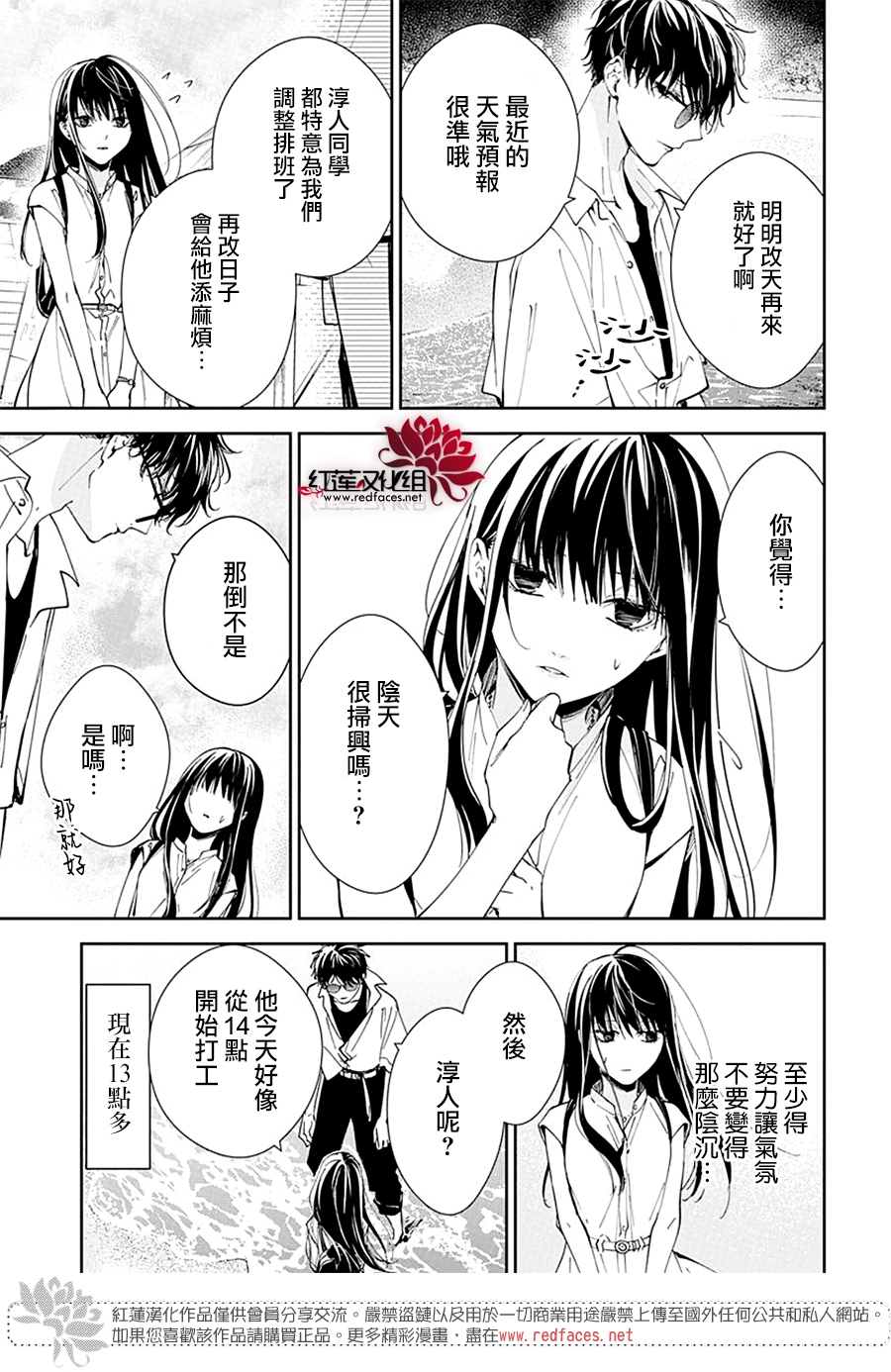 电力局可以罚款吗漫画,第81话5图