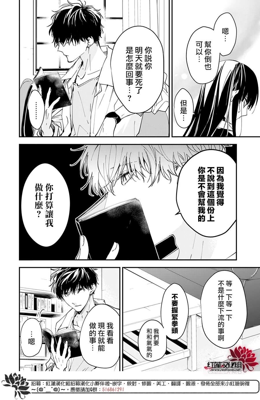 剁辣椒可以放药酒吗漫画,第99话4图