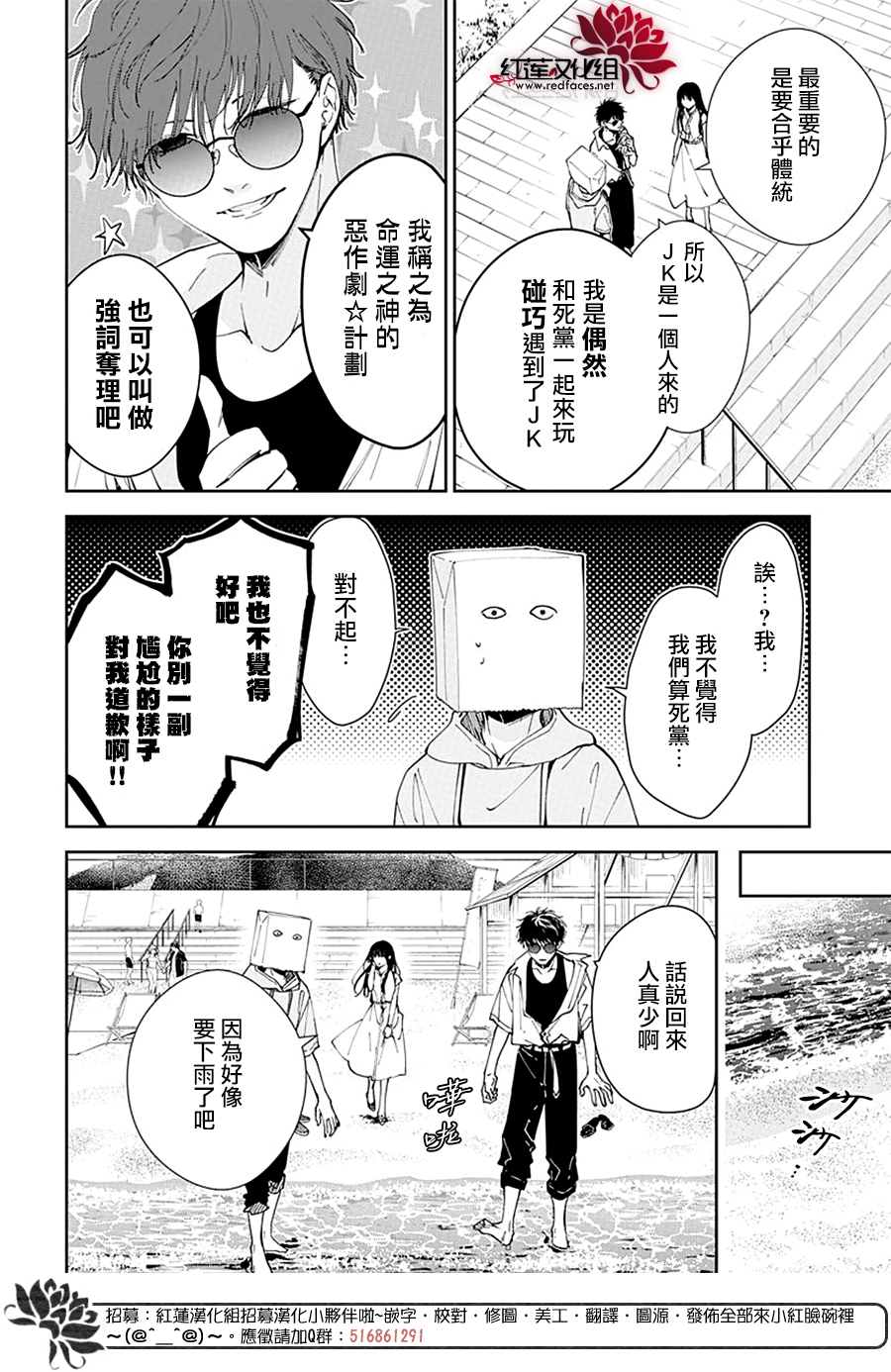 电力局可以罚款吗漫画,第81话4图