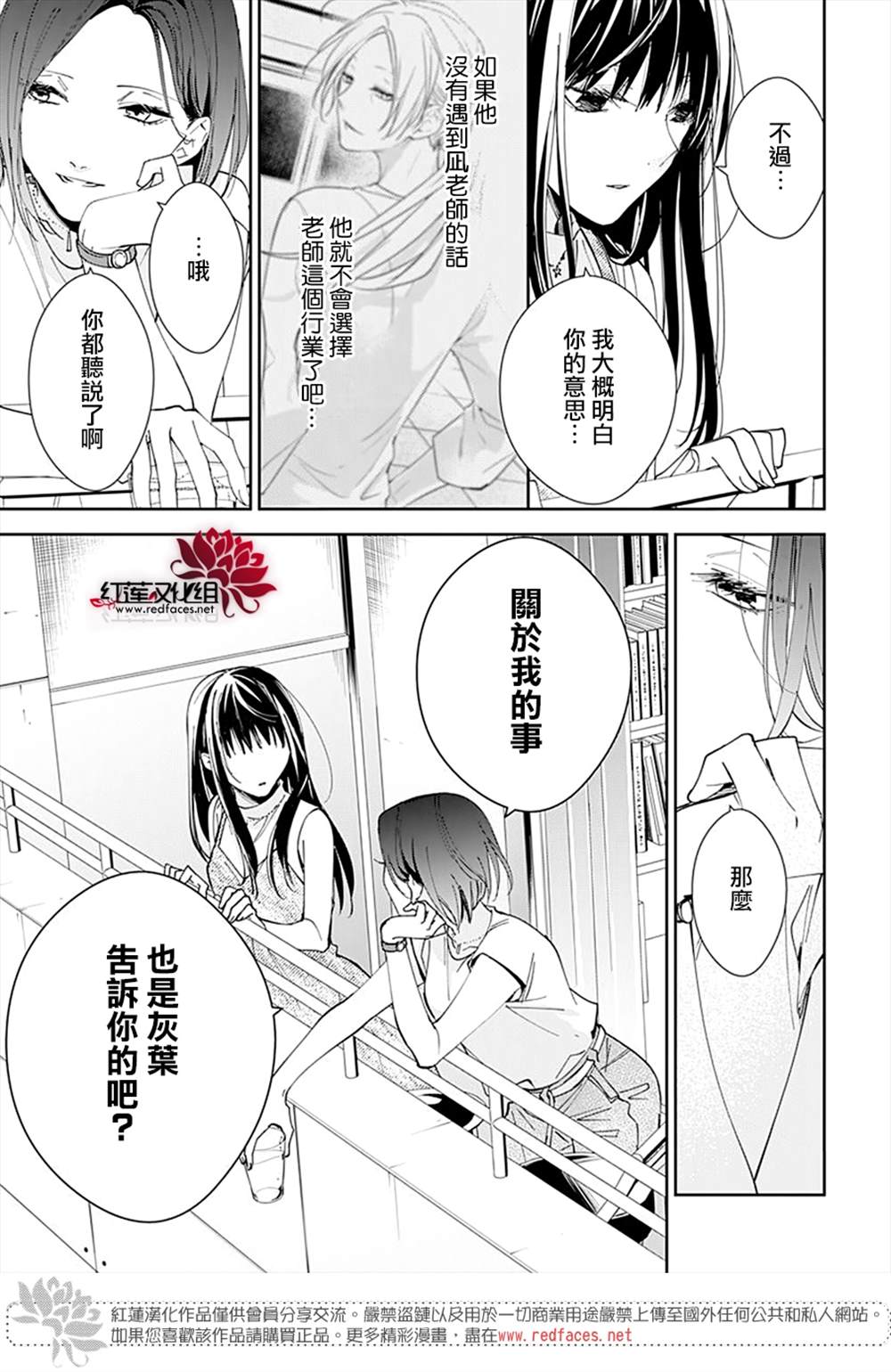 剁辣椒可以放药酒吗漫画,第89话5图