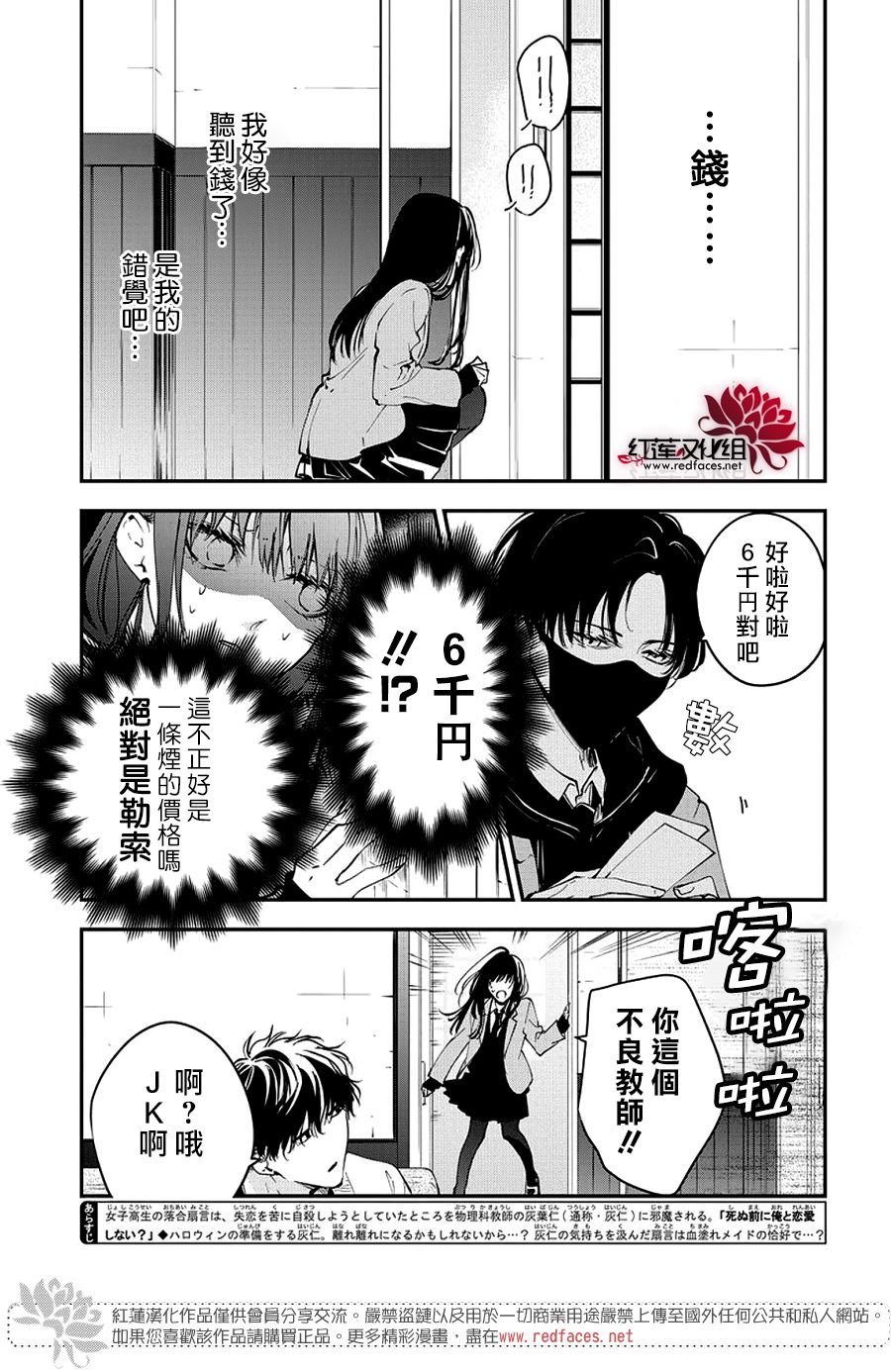 地漏接口有缝隙漫画,第110话3图