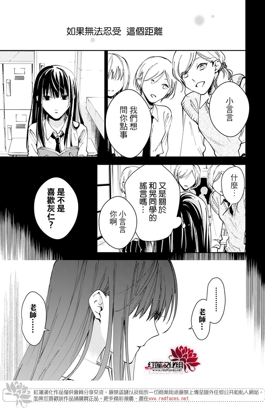 剁辣椒可以放刀豆吗漫画,第96话2图