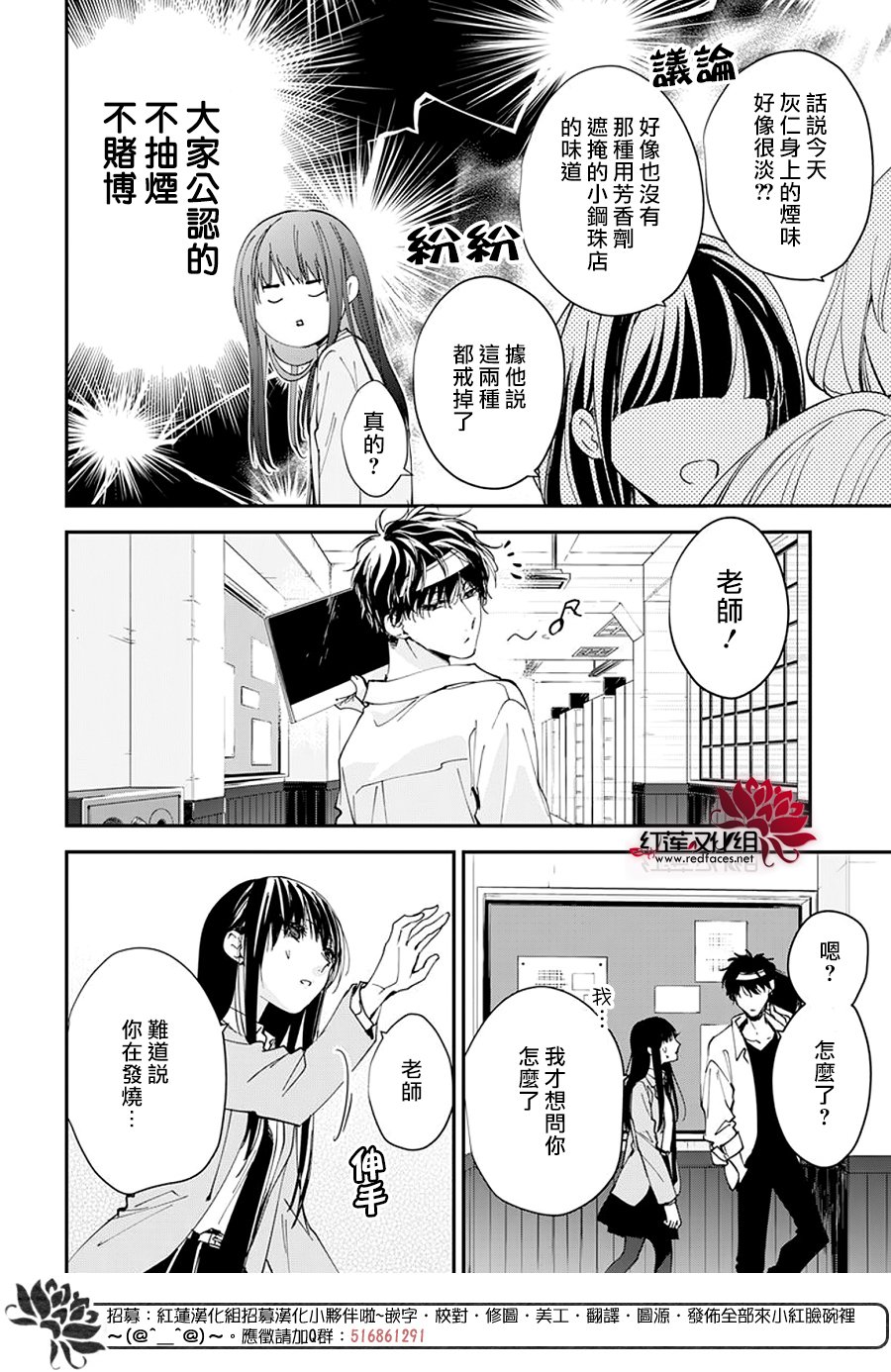 剁辣椒可以放酒吗漫画,番外065图