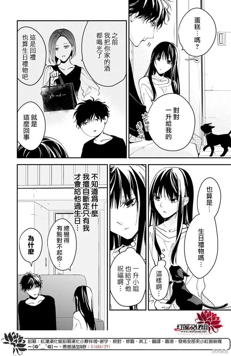 电缆井可以放多少条管漫画,第103话5图