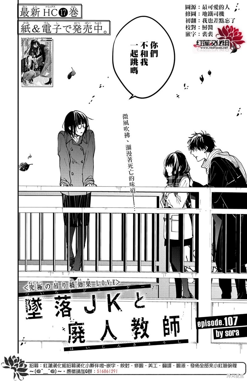 剁辣椒可以放啤酒腌制吗漫画,第107话2图